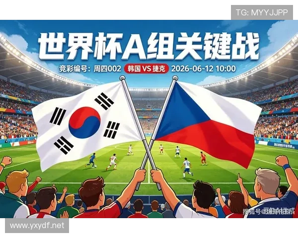 韩国VS捷克或决定世界杯A组最终排名 韩国VS捷克或决定世界杯A组最终排名