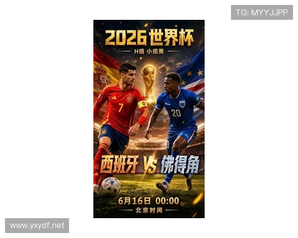 2026世界杯H组小组第一:西班牙末轮1-0击败乌拉圭 2026世界杯H组小组第一:西班牙末轮1-0击败乌拉圭